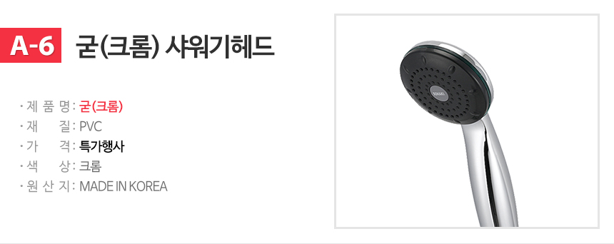 NEW POWERFUL SHOWERHEAD