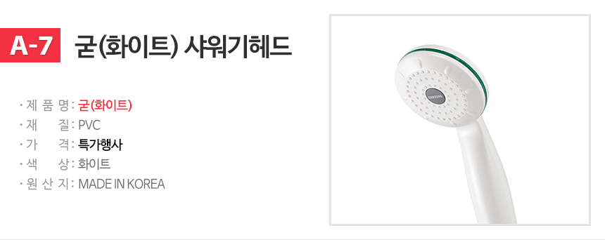 NEW POWERFUL SHOWERHEAD