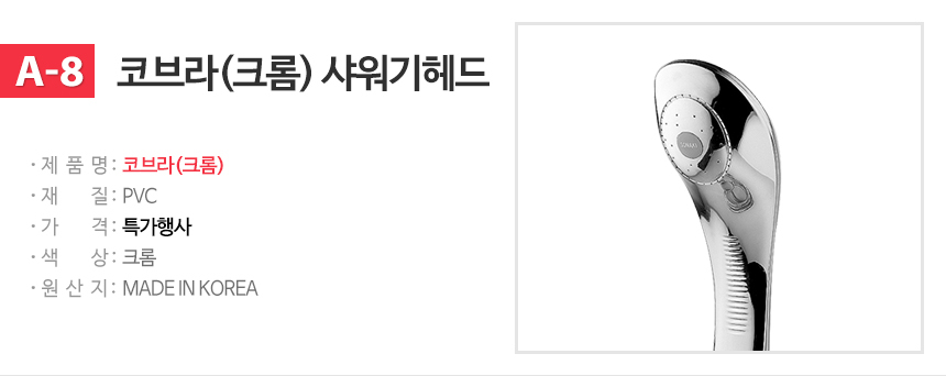 NEW POWERFUL SHOWERHEAD