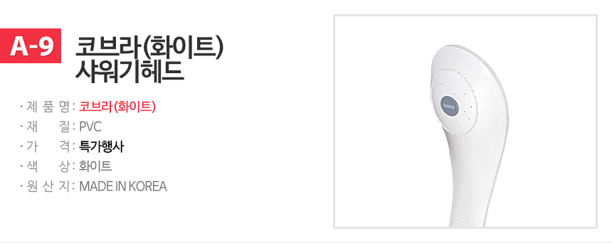 NEW POWERFUL SHOWERHEAD