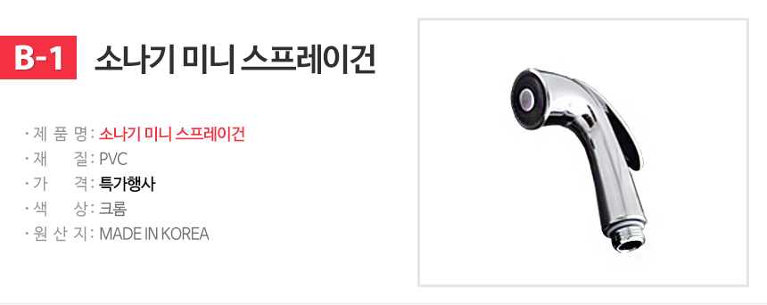 NEW POWERFUL SHOWERHEAD