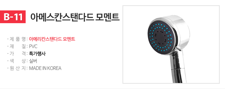 NEW POWERFUL SHOWERHEAD