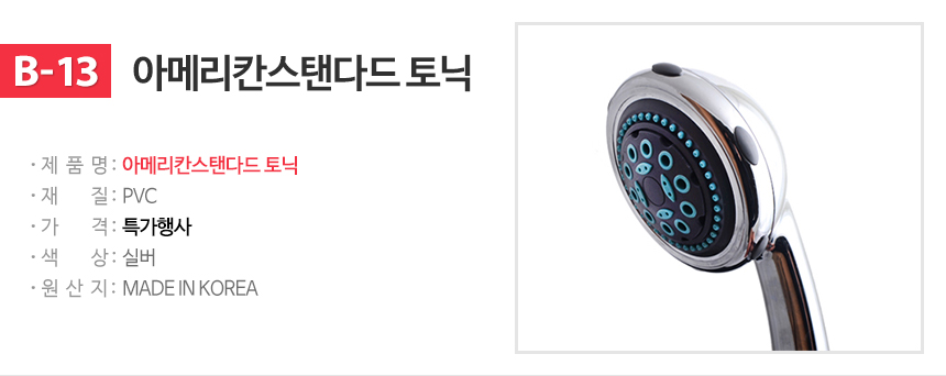 NEW POWERFUL SHOWERHEAD