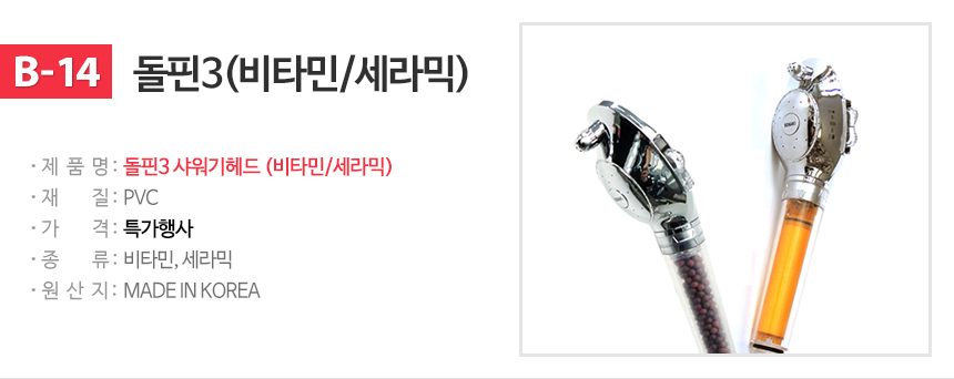 NEW POWERFUL SHOWERHEAD