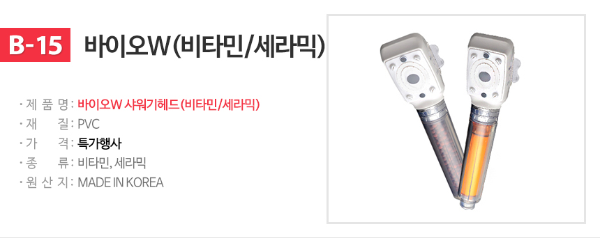 NEW POWERFUL SHOWERHEAD