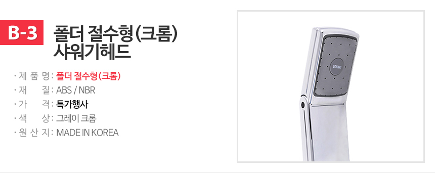 NEW POWERFUL SHOWERHEAD