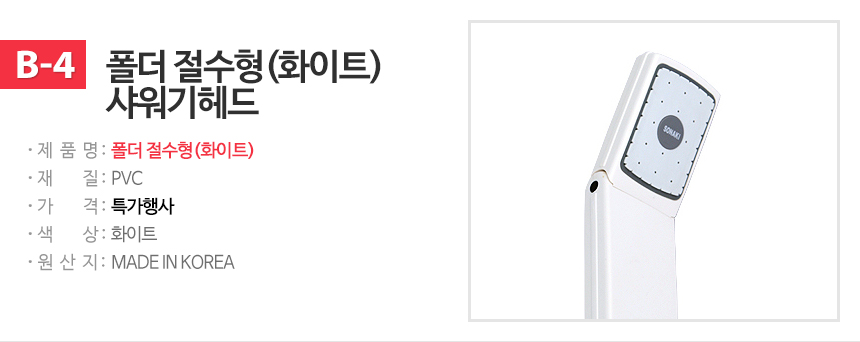 NEW POWERFUL SHOWERHEAD