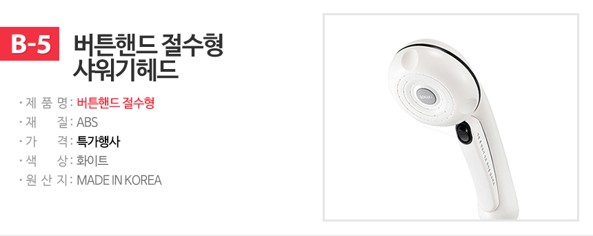 NEW POWERFUL SHOWERHEAD