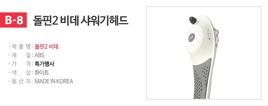 NEW POWERFUL SHOWERHEAD