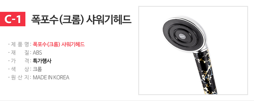 NEW POWERFUL SHOWERHEAD