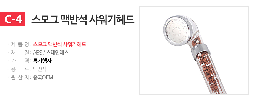 NEW POWERFUL SHOWERHEAD