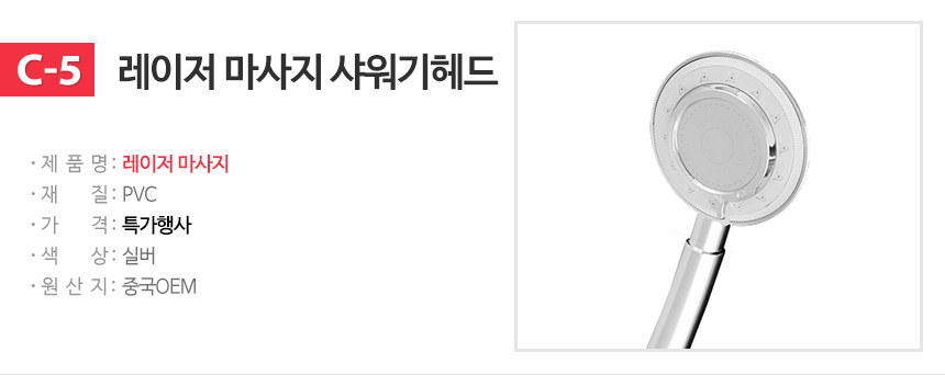 NEW POWERFUL SHOWERHEAD