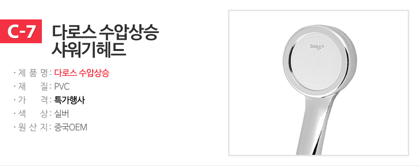 NEW POWERFUL SHOWERHEAD