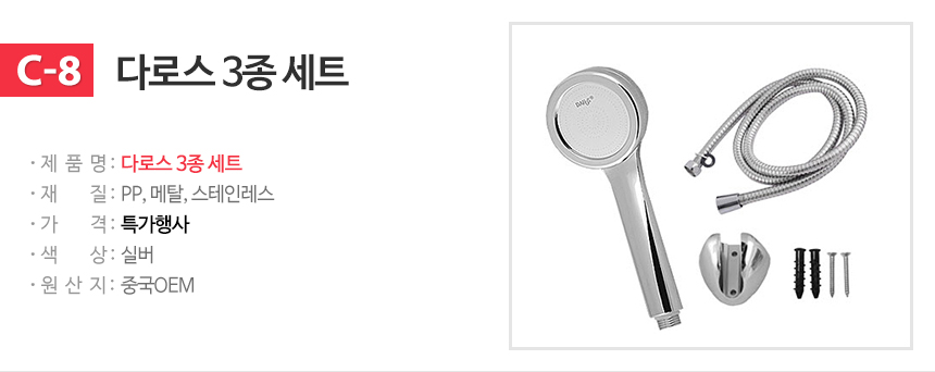 NEW POWERFUL SHOWERHEAD