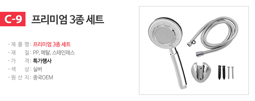 NEW POWERFUL SHOWERHEAD