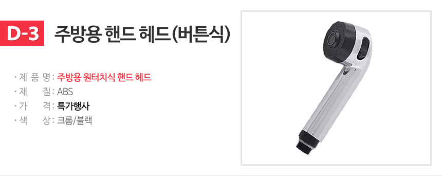 NEW POWERFUL SHOWERHEAD