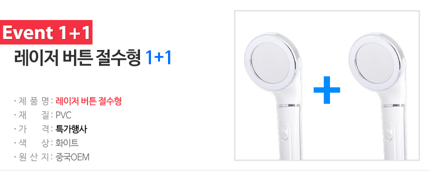 NEW POWERFUL SHOWERHEAD