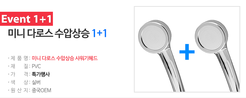 NEW POWERFUL SHOWERHEAD