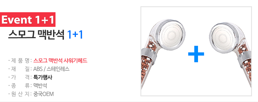 NEW POWERFUL SHOWERHEAD