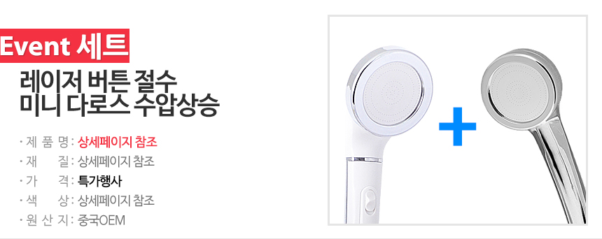 NEW POWERFUL SHOWERHEAD