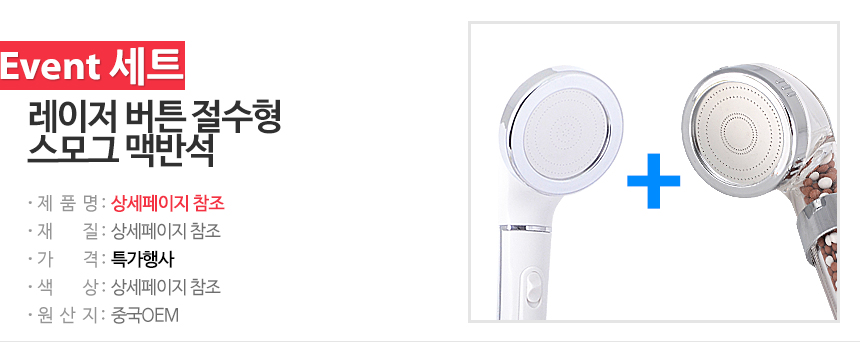 NEW POWERFUL SHOWERHEAD