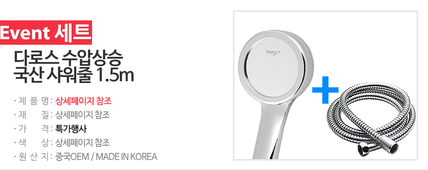 NEW POWERFUL SHOWERHEAD