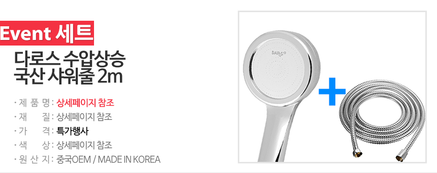 NEW POWERFUL SHOWERHEAD