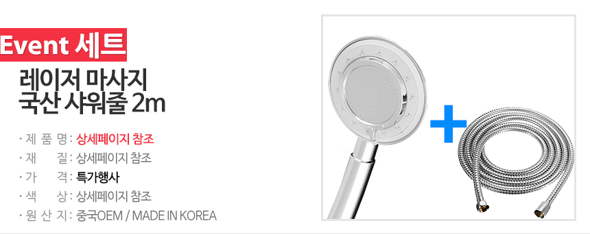 NEW POWERFUL SHOWERHEAD