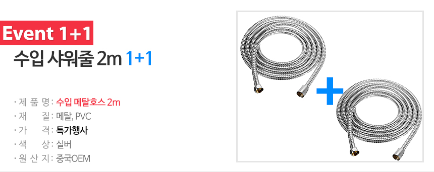 NEW POWERFUL SHOWERHEAD