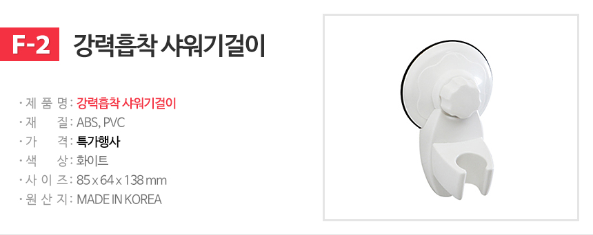 NEW POWERFUL SHOWERHEAD