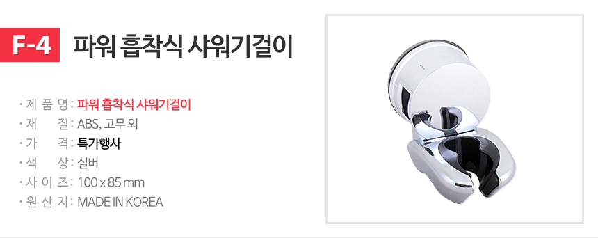 NEW POWERFUL SHOWERHEAD