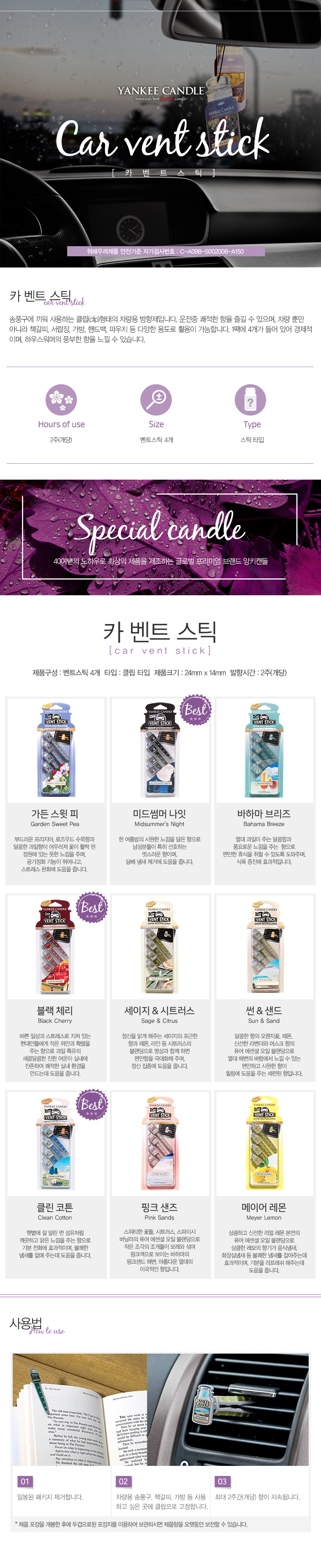 Car Air Freshener Yankee Candle 1 + 1 Air Freshene