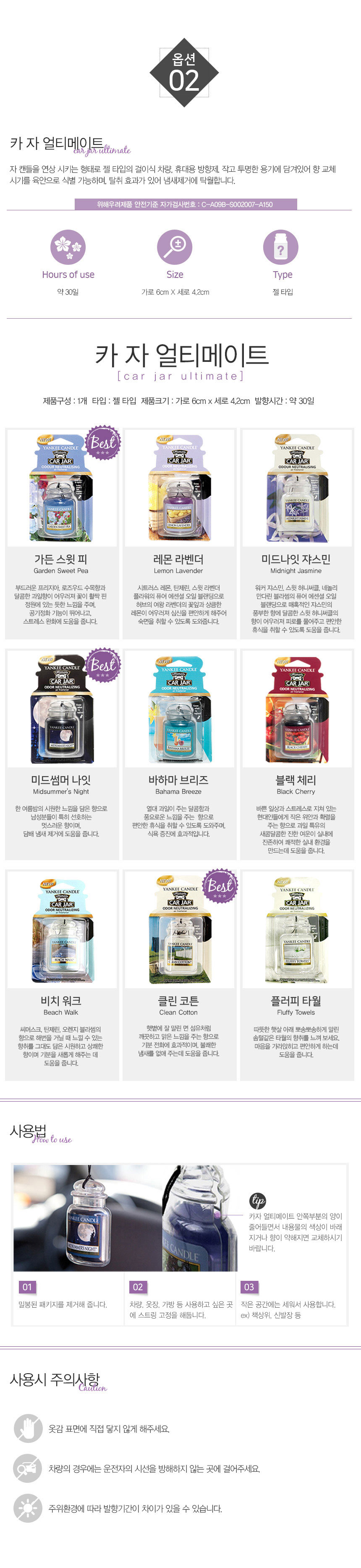 Car Air Freshener Yankee Candle 1 + 1 Air Freshene