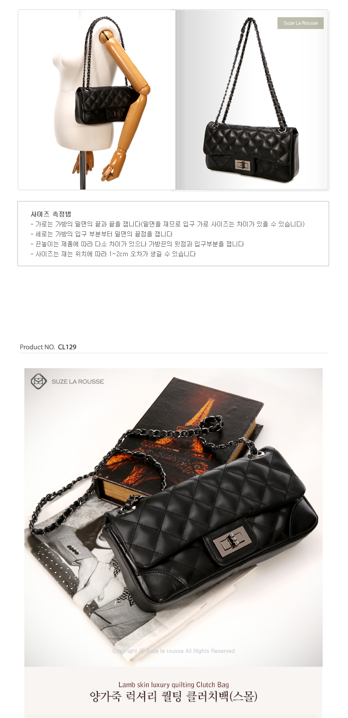CL129 마네퀸