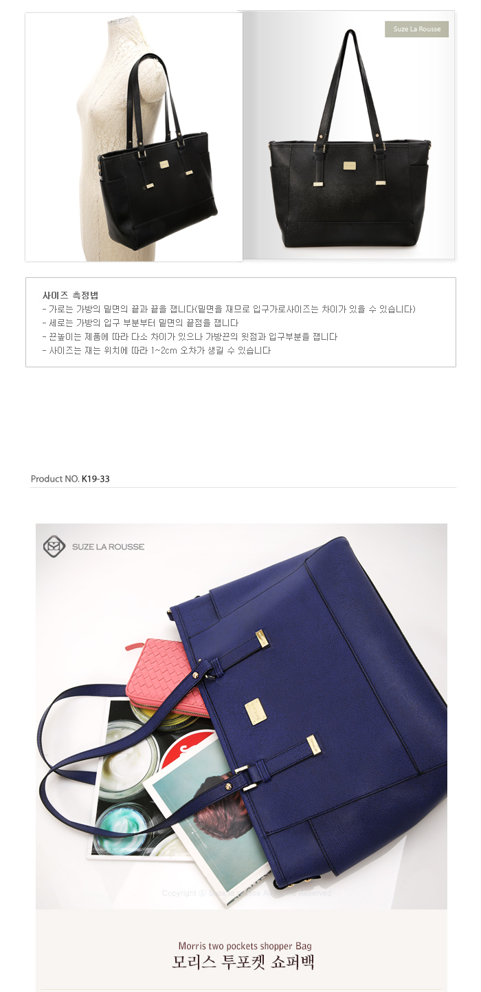 모리스 투포켓 숄더백