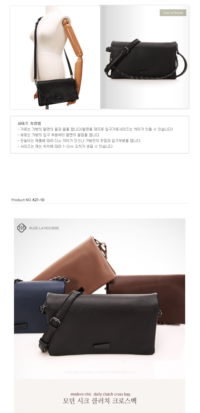 데일리 멀티플 클러치 크로스백