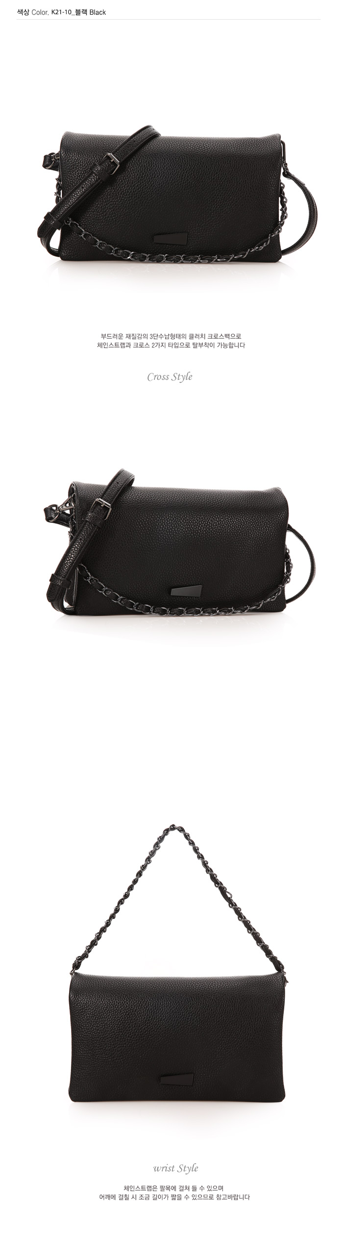 데일리 멀티플 클러치 크로스백