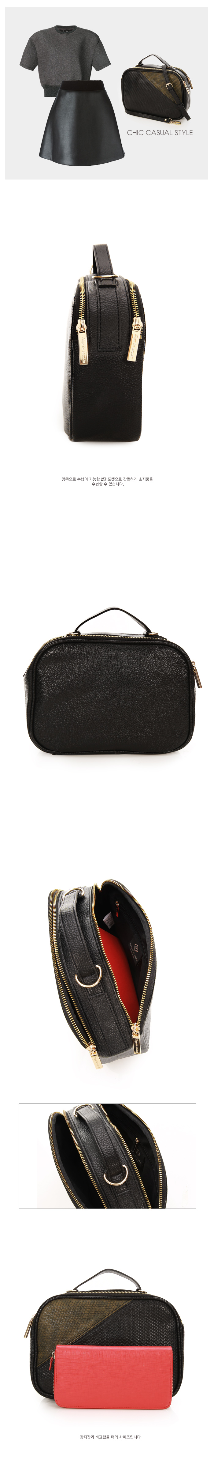 컬러블록크로스백