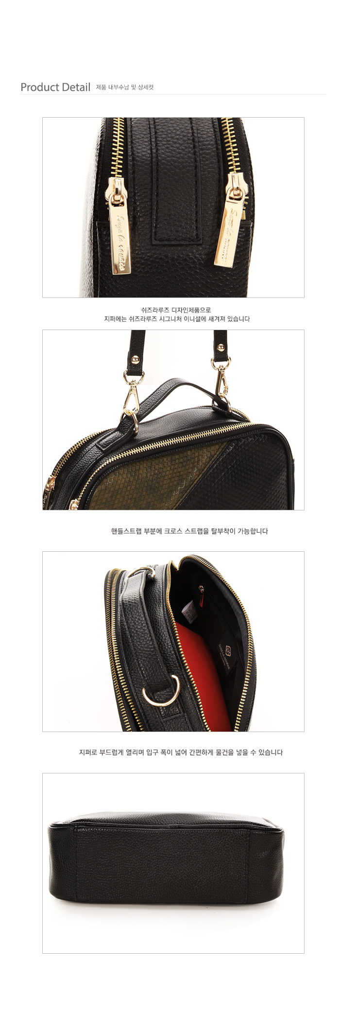 컬러블록크로스백