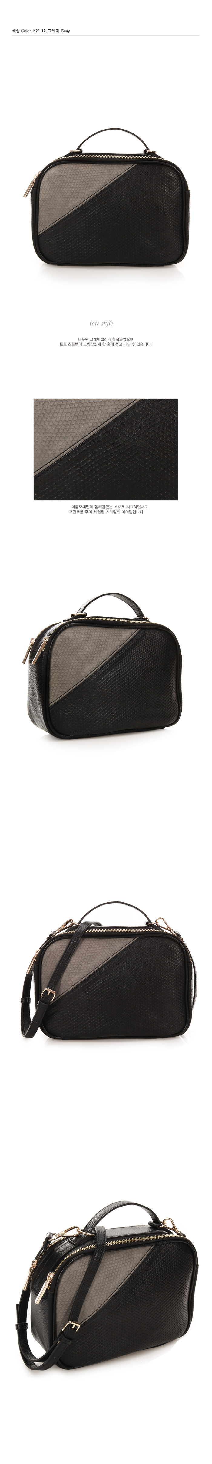 컬러블록크로스백