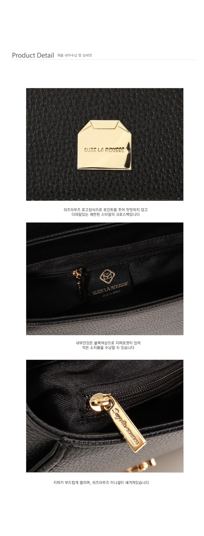 여성핸드백 쉬즈라루즈
