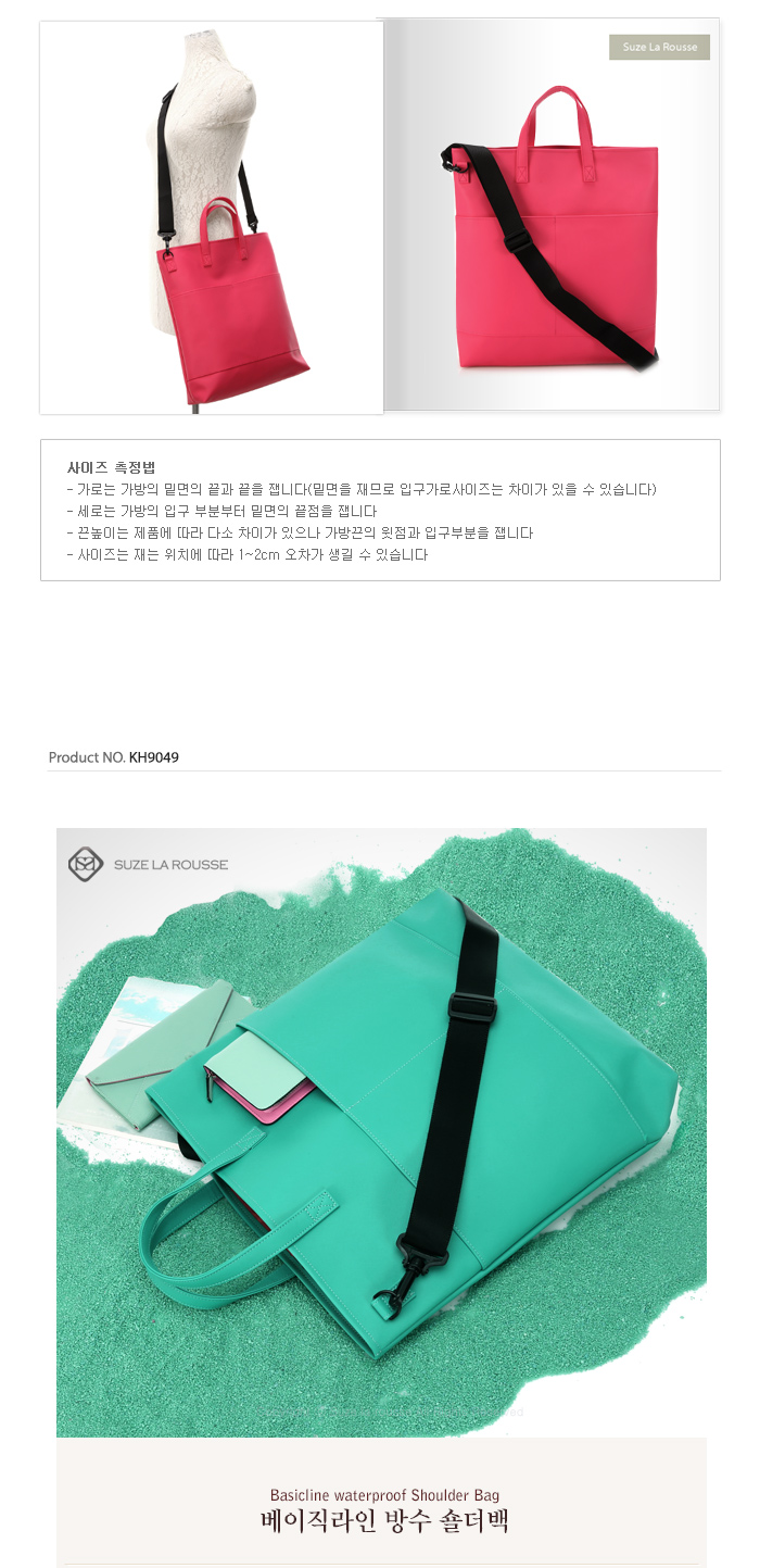 KH9049 마네퀸