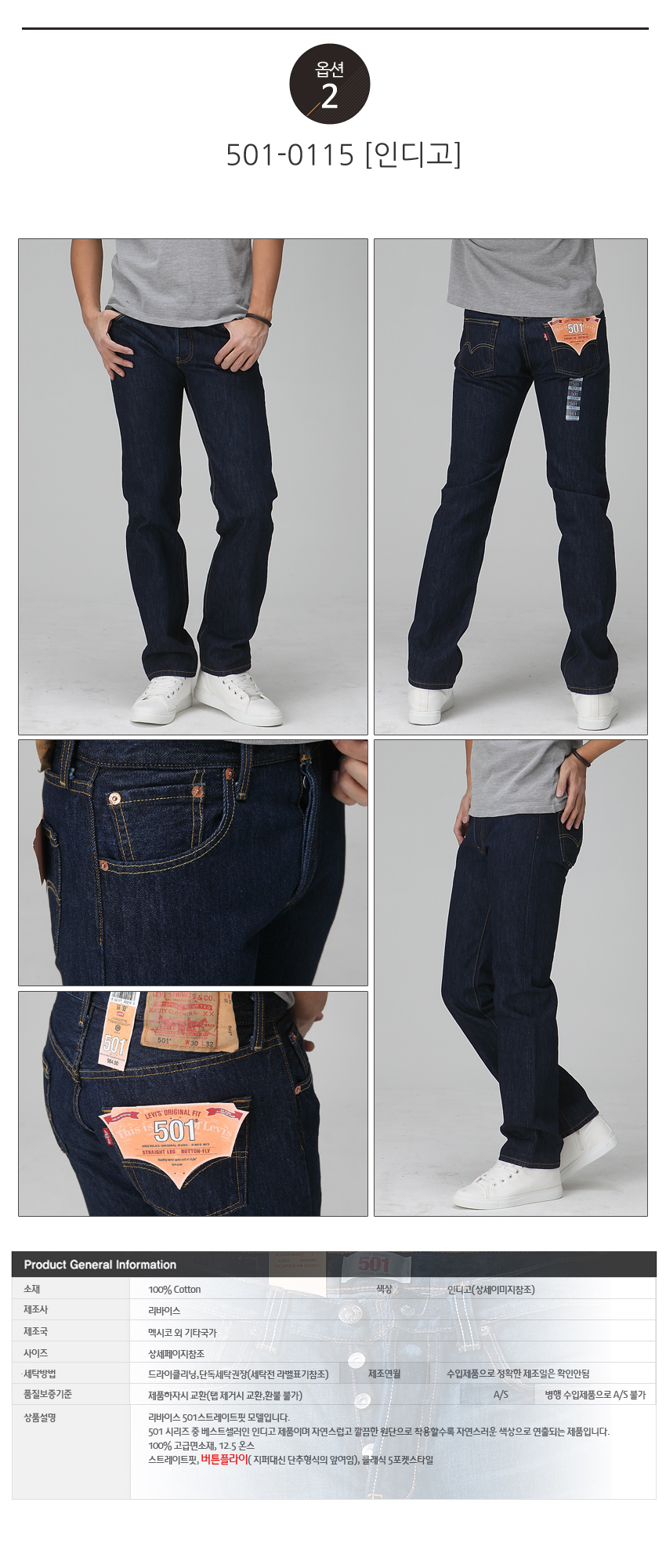 Korea Jeans Pants Levi's Jeans 501 Original