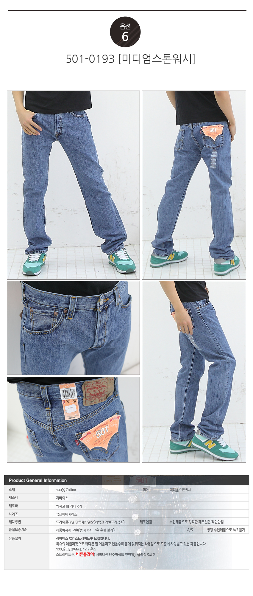 Korea Jeans Pants Levi's Jeans 501 Original