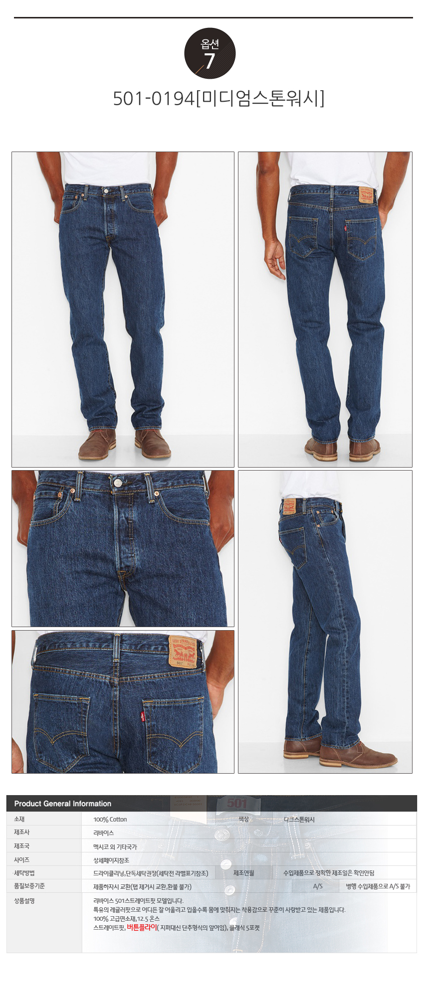 Korea Jeans Pants Levi's Jeans 501 Original