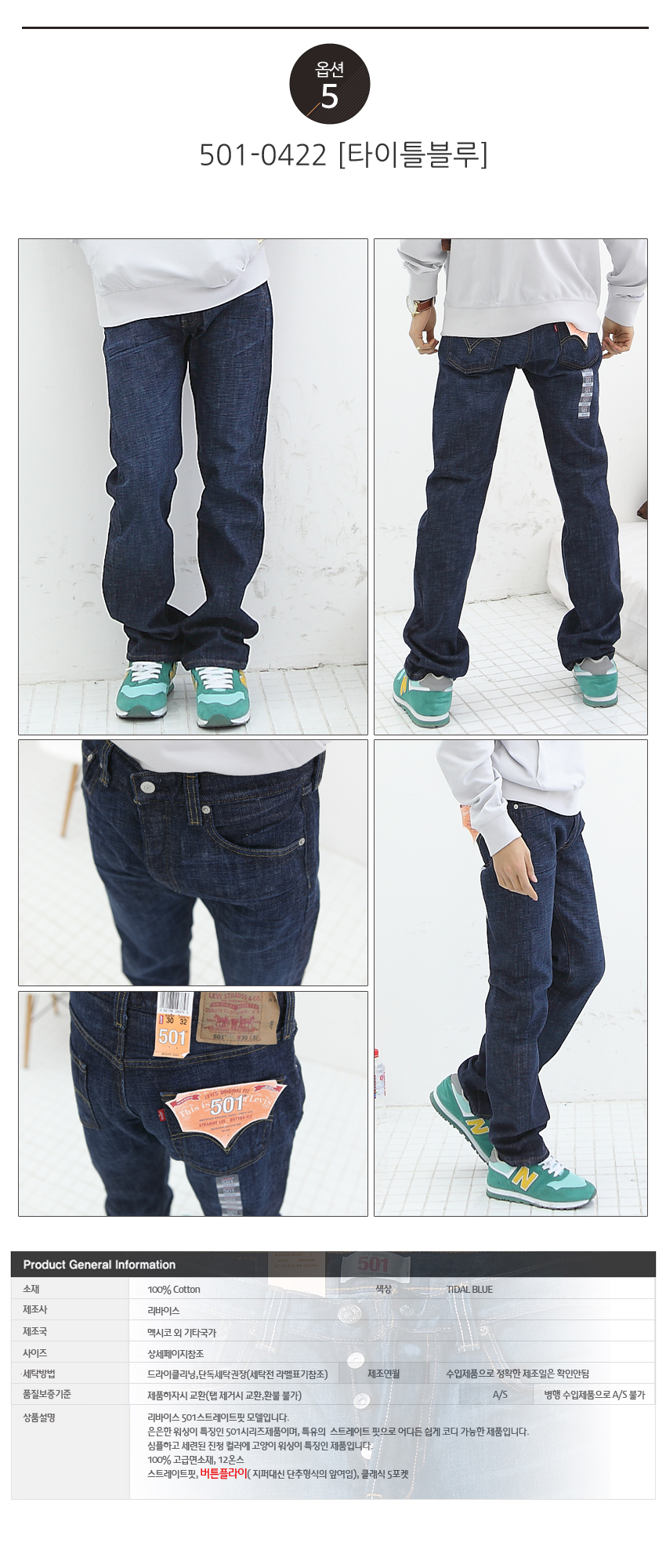 Korea Jeans Pants Levi's Jeans 501 Original