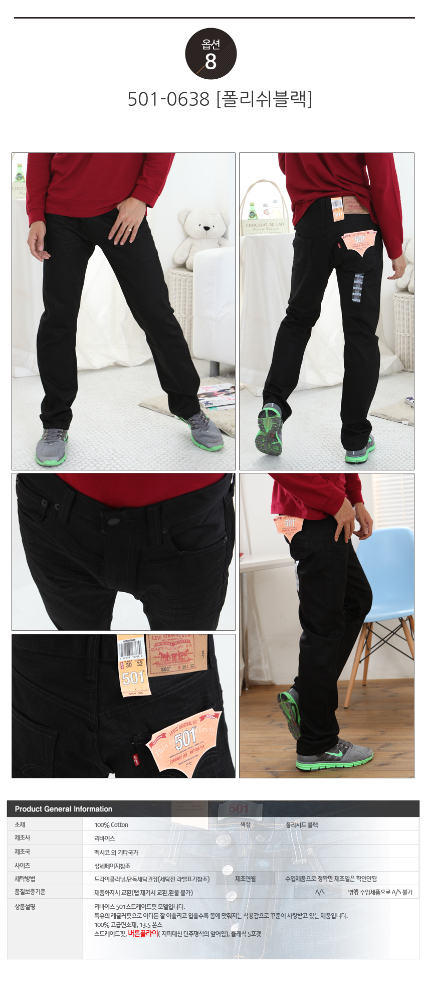 Korea Jeans Pants Levi's Jeans 501 Original