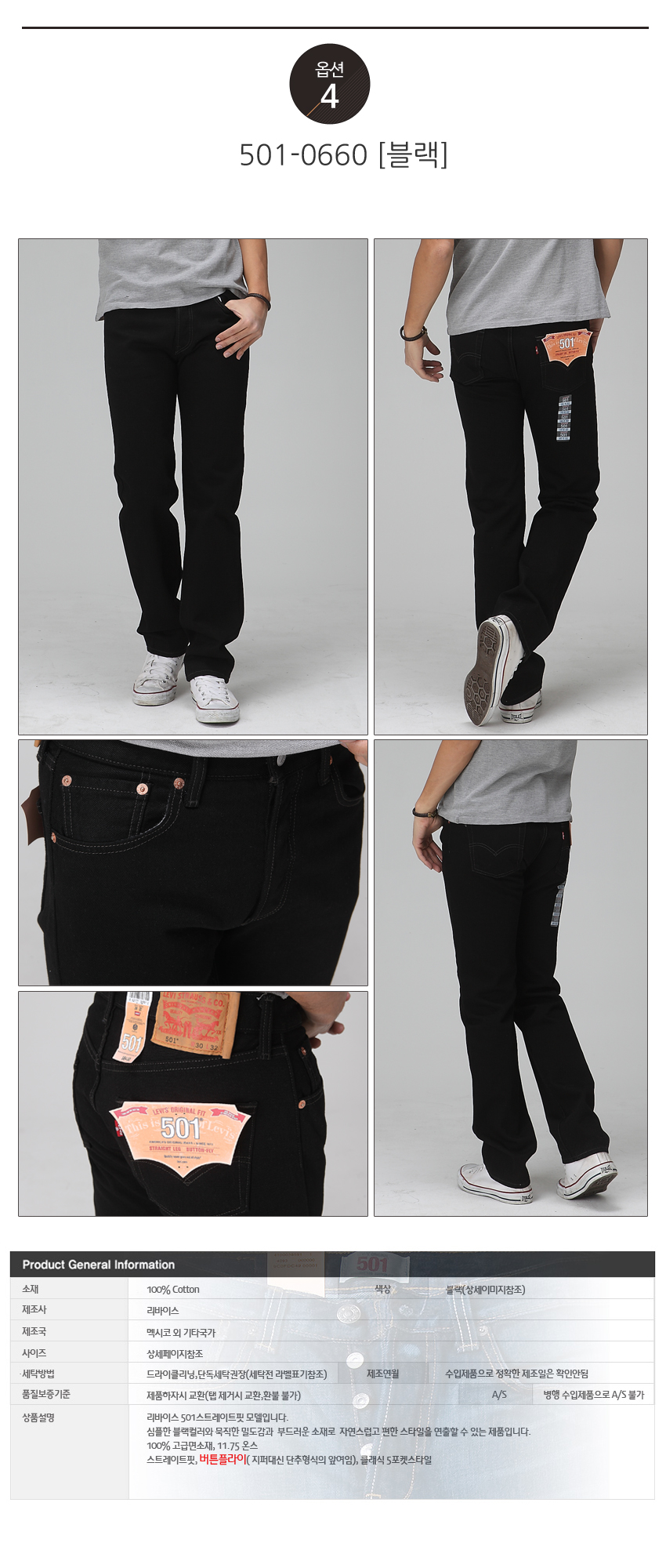 Korea Jeans Pants Levi's Jeans 501 Original