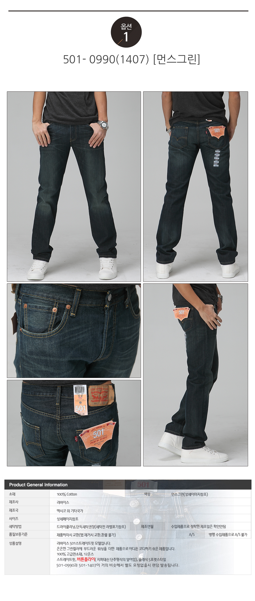 Korea Jeans Pants Levi's Jeans 501 Original