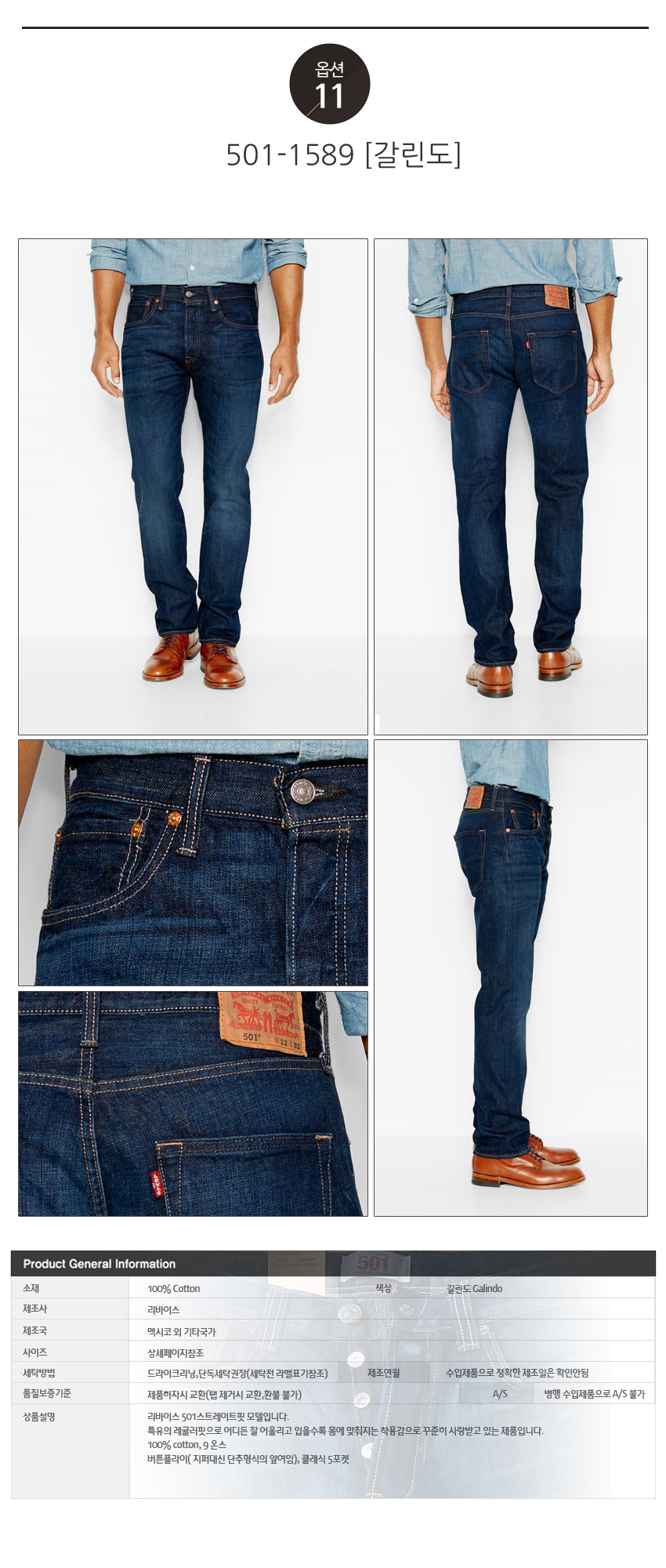 Korea Jeans Pants Levi's Jeans 501 Original